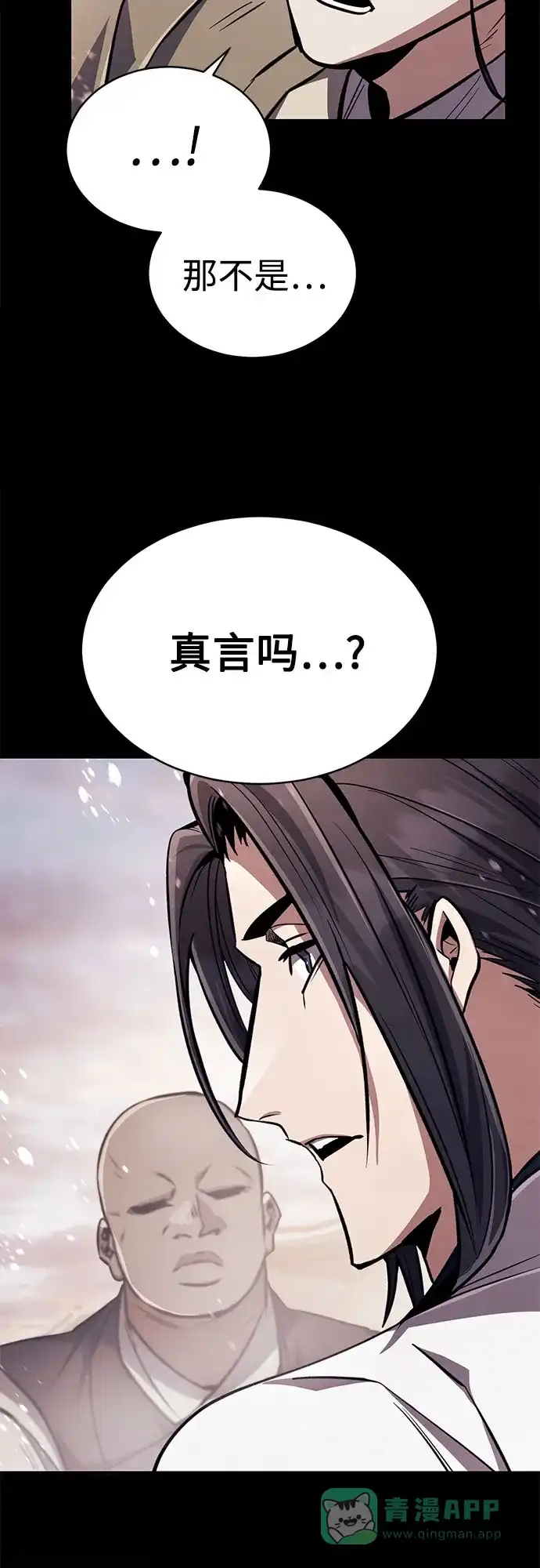 《拳王归来》第8话 拳王, 掌握 第91页