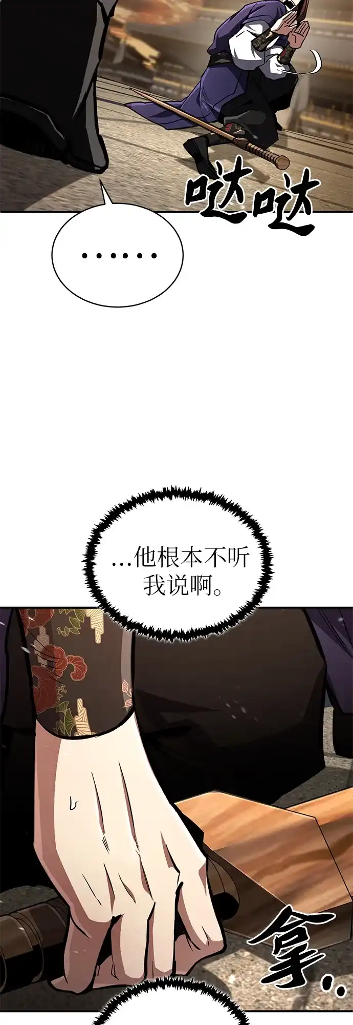 《拳王归来》第8话 拳王, 掌握 第63页