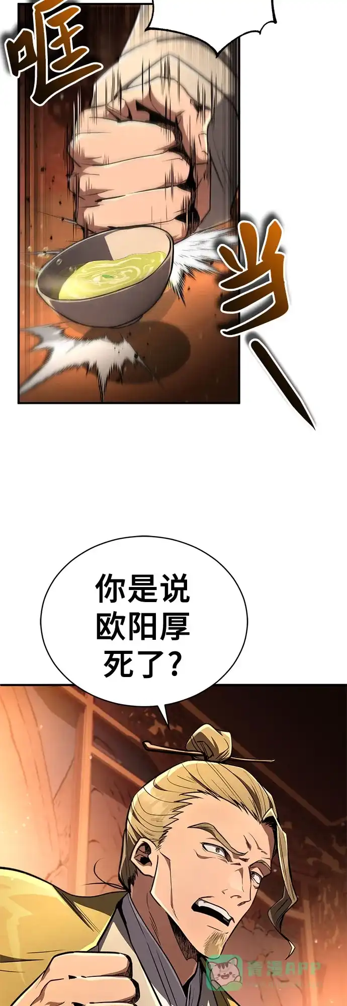《拳王归来》第9话 拳王, 道别 第56页