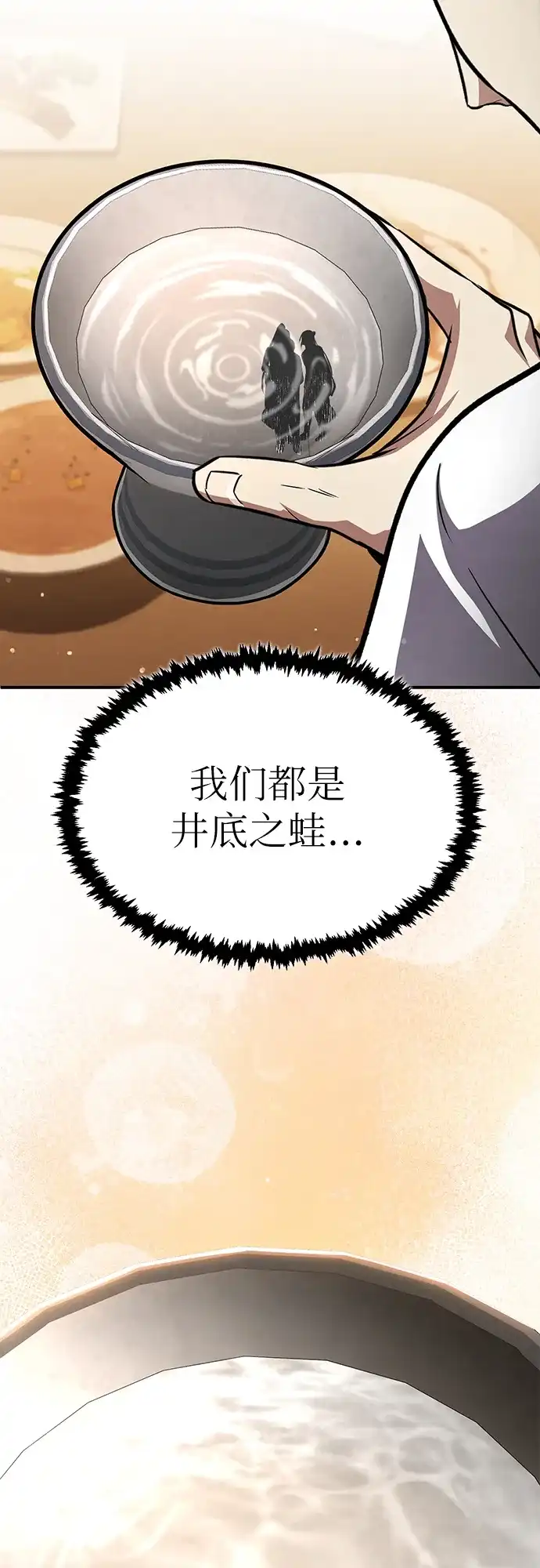 《拳王归来》第9话 拳王, 道别 第40页