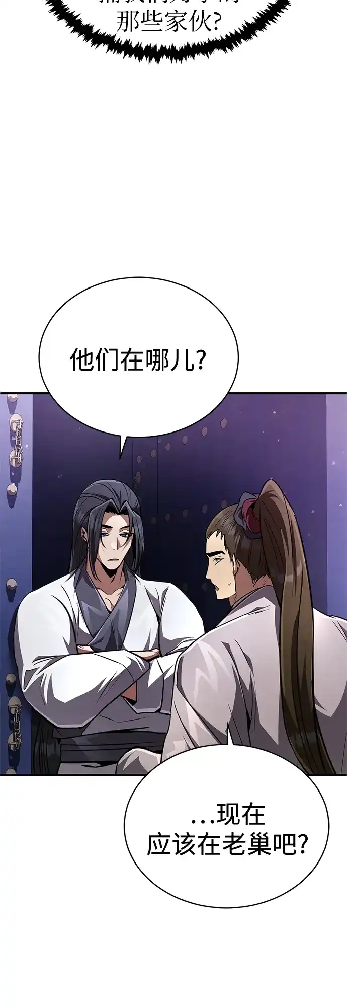 《拳王归来》第9话 拳王, 道别 第92页