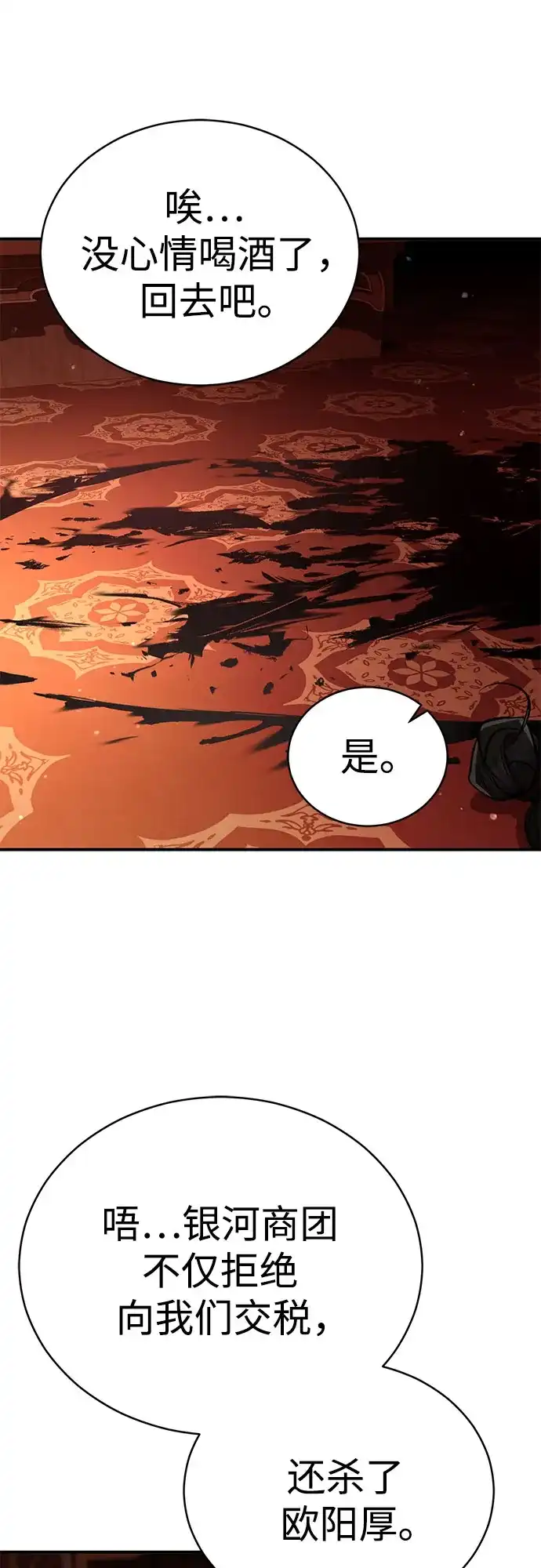 《拳王归来》第9话 拳王, 道别 第74页