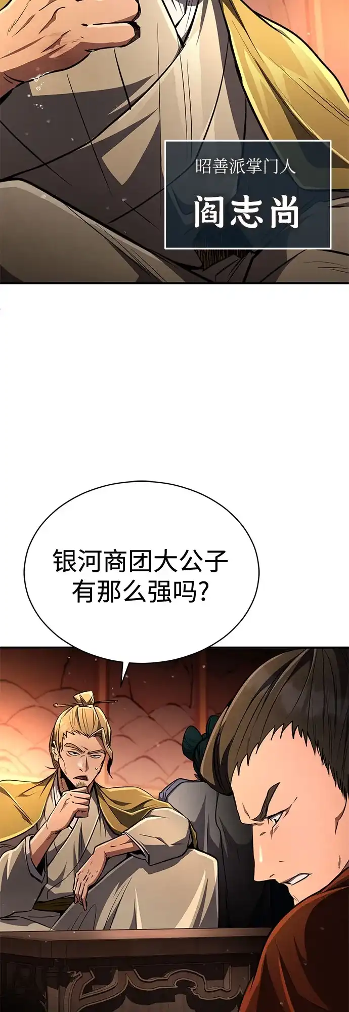 《拳王归来》第9话 拳王, 道别 第57页