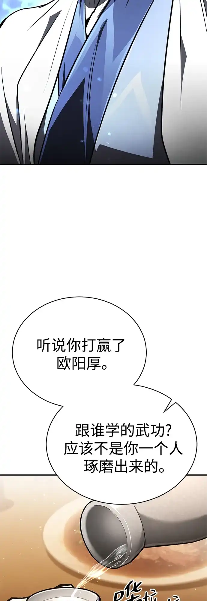 《拳王归来》第9话 拳王, 道别 第14页