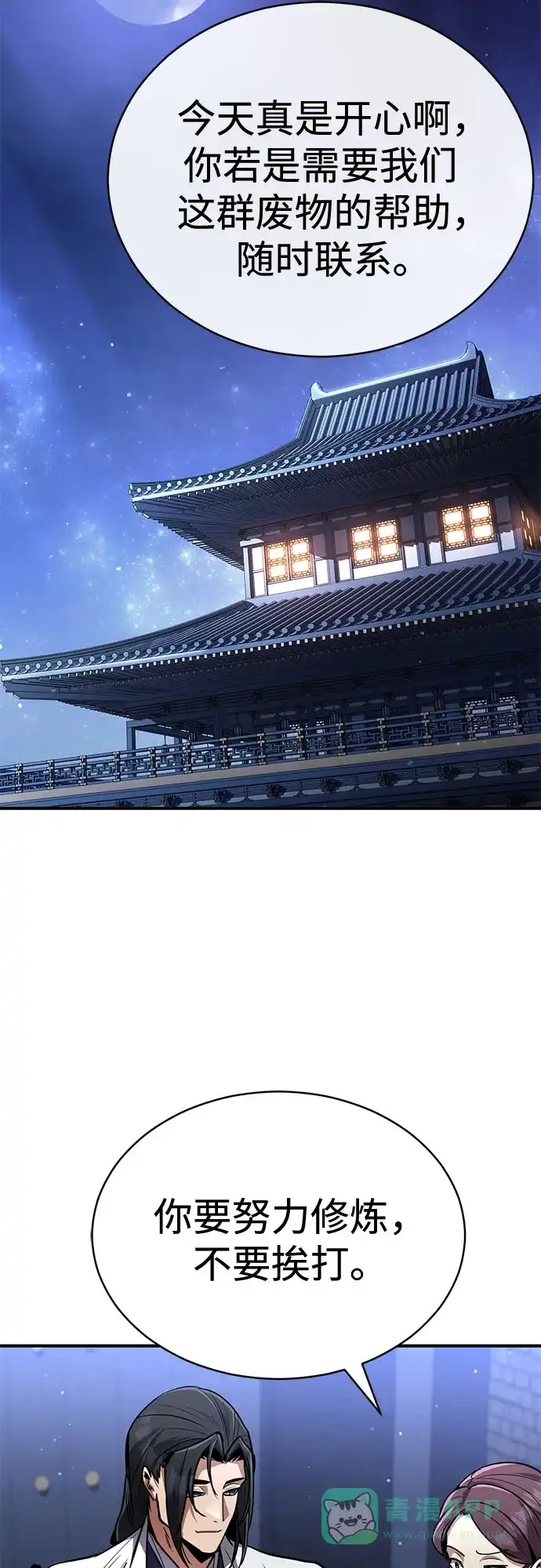 《拳王归来》第9话 拳王, 道别 第46页