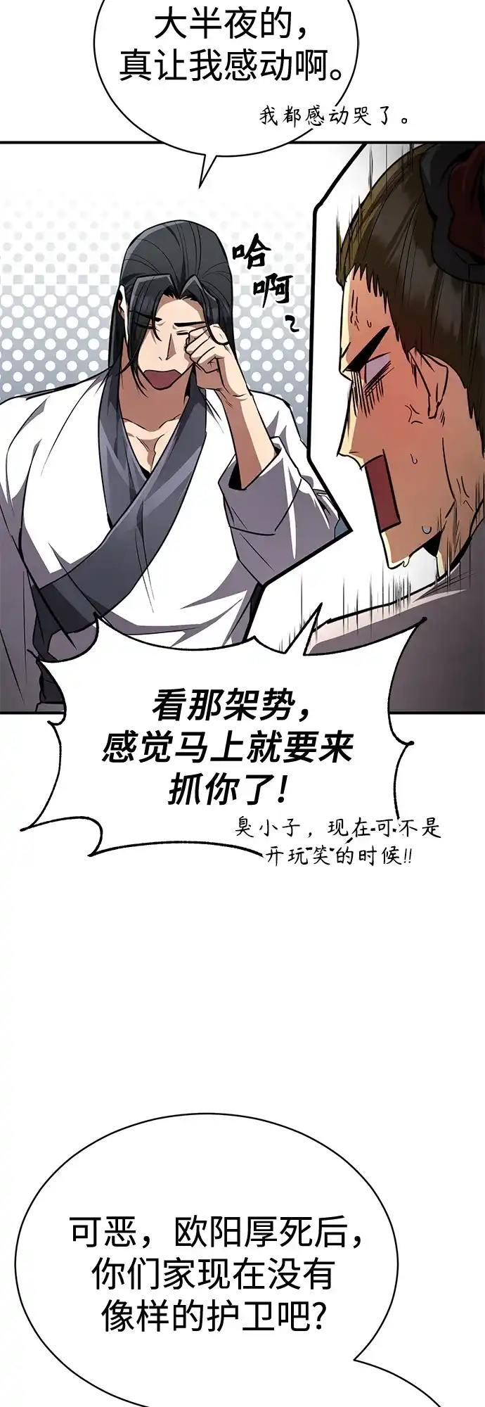 《拳王归来》第9话 拳王, 道别 第89页
