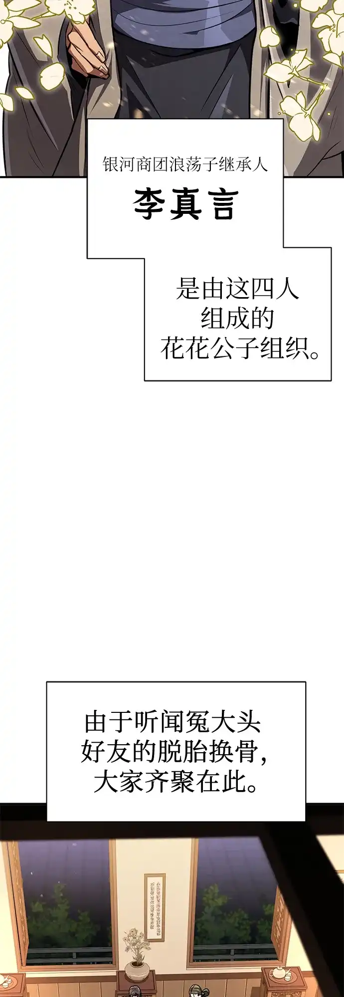 《拳王归来》第9话 拳王, 道别 第4页