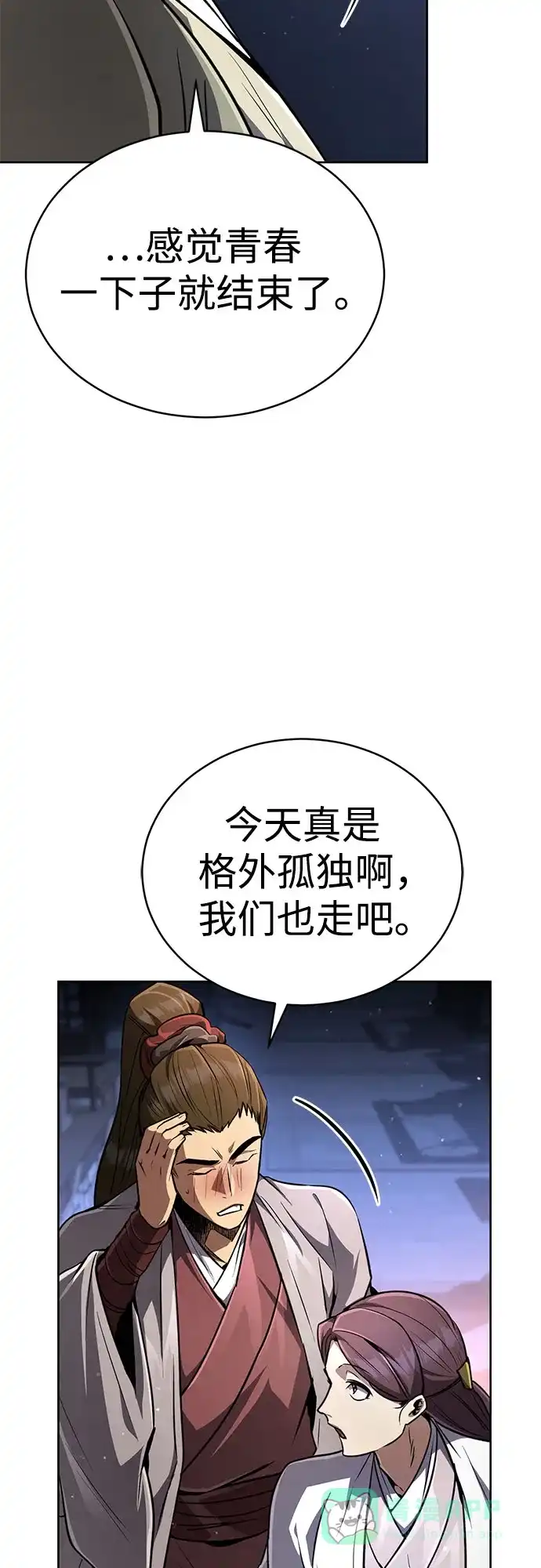 《拳王归来》第9话 拳王, 道别 第51页
