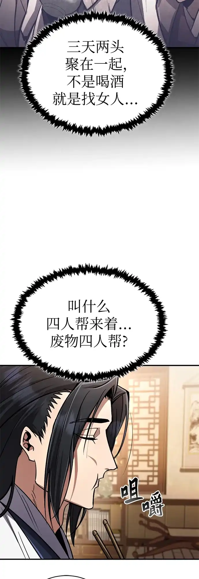 《拳王归来》第9话 拳王, 道别 第8页