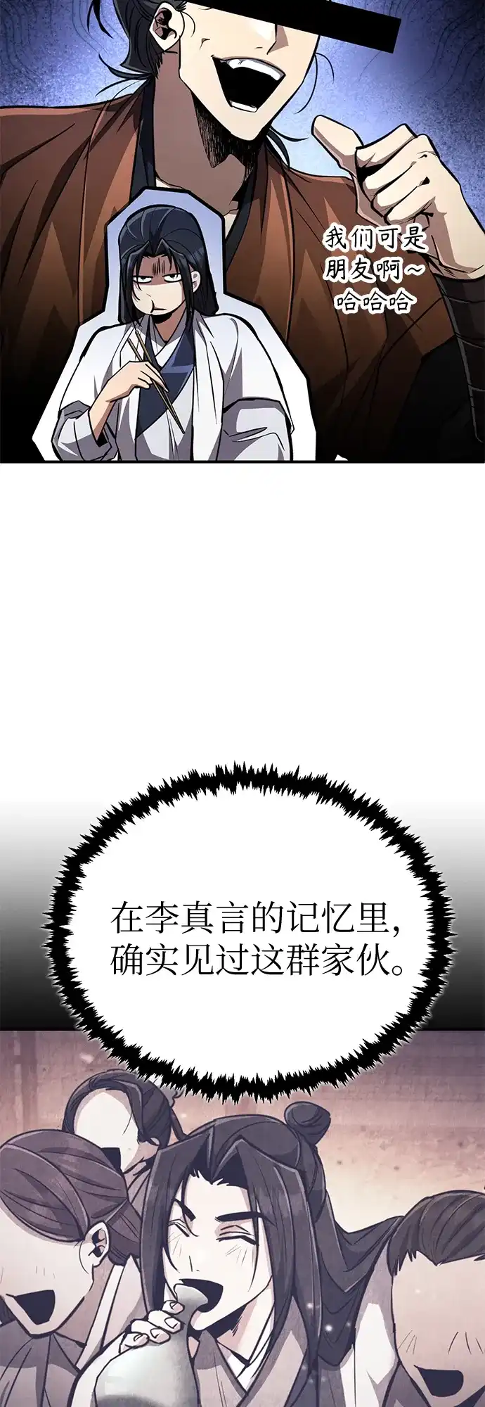 《拳王归来》第9话 拳王, 道别 第7页