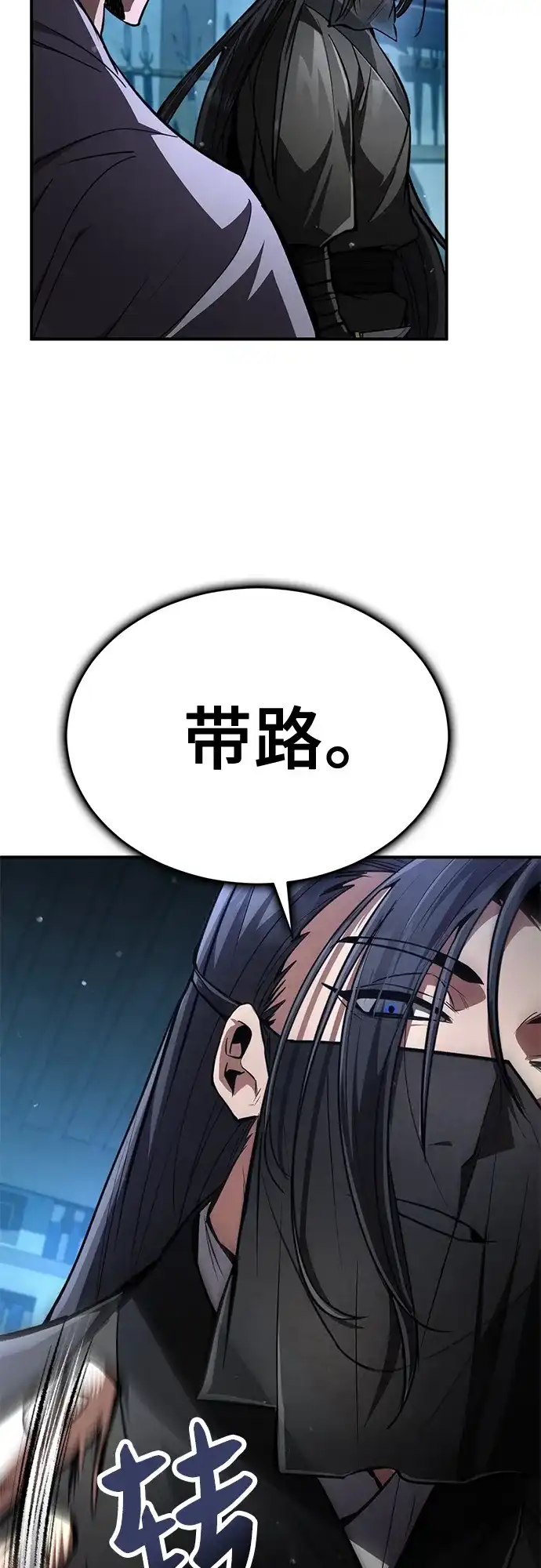 《拳王归来》第9话 拳王, 道别 第99页