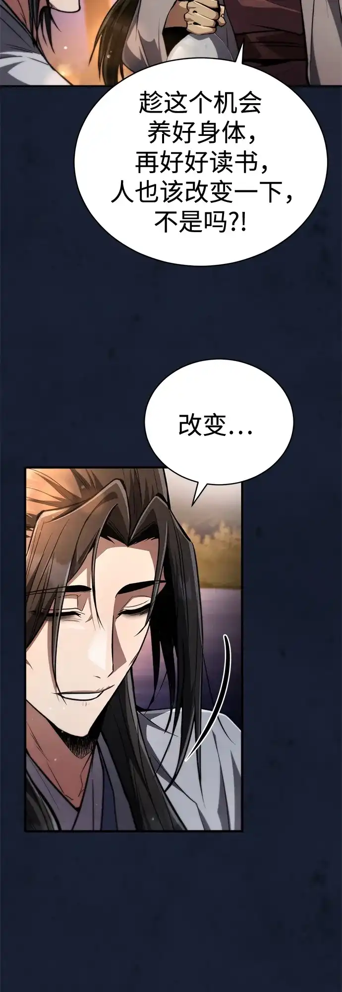 《拳王归来》第9话 拳王, 道别 第24页