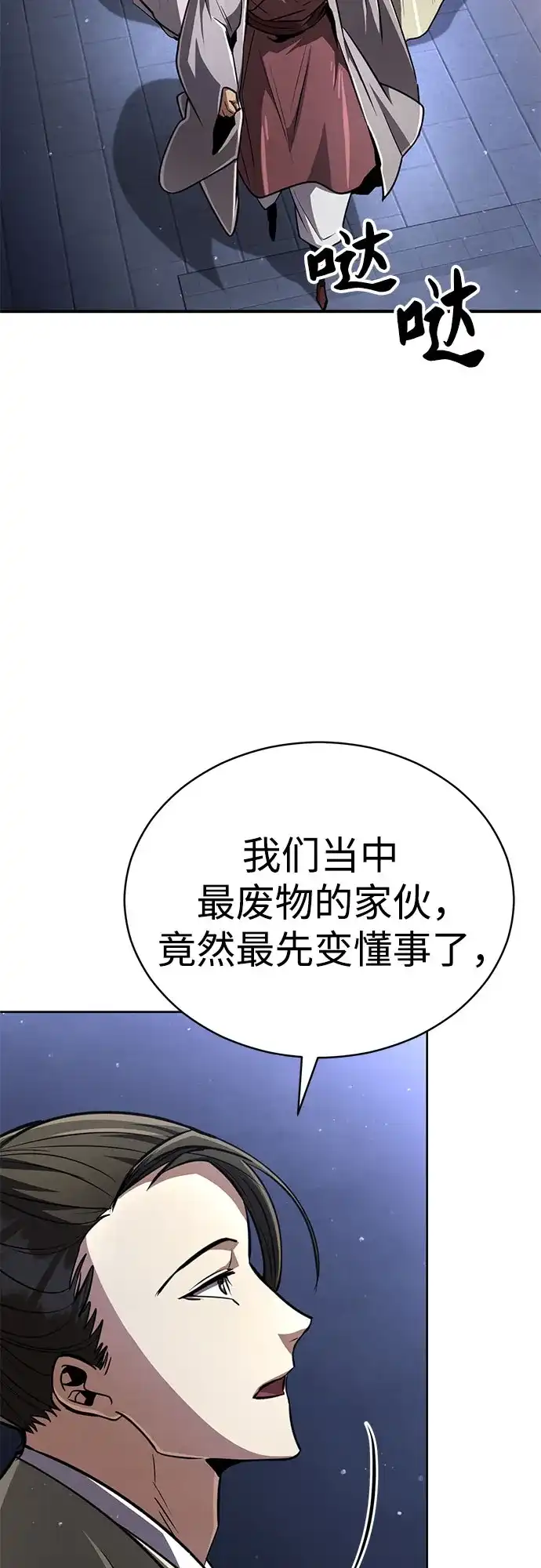 《拳王归来》第9话 拳王, 道别 第50页