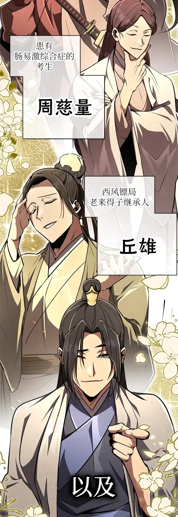 《拳王归来》第9话 拳王, 道别 第3页