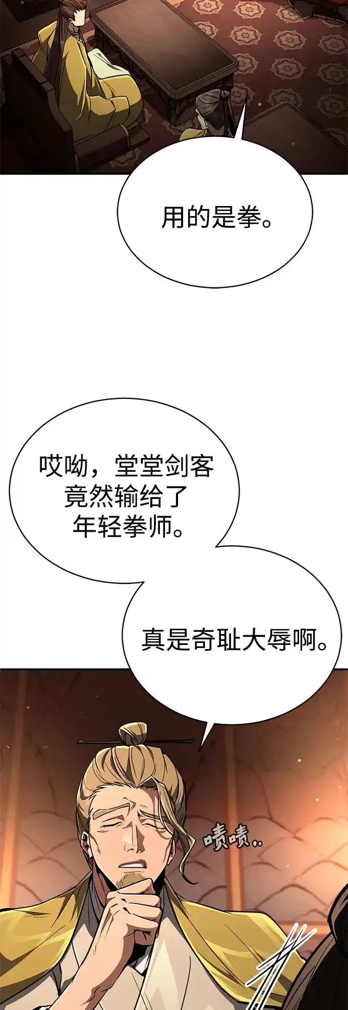 《拳王归来》第9话 拳王, 道别 第63页