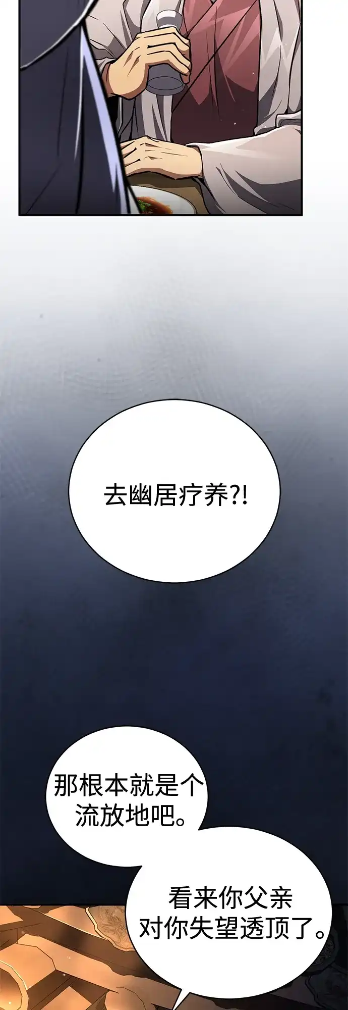 《拳王归来》第9话 拳王, 道别 第22页