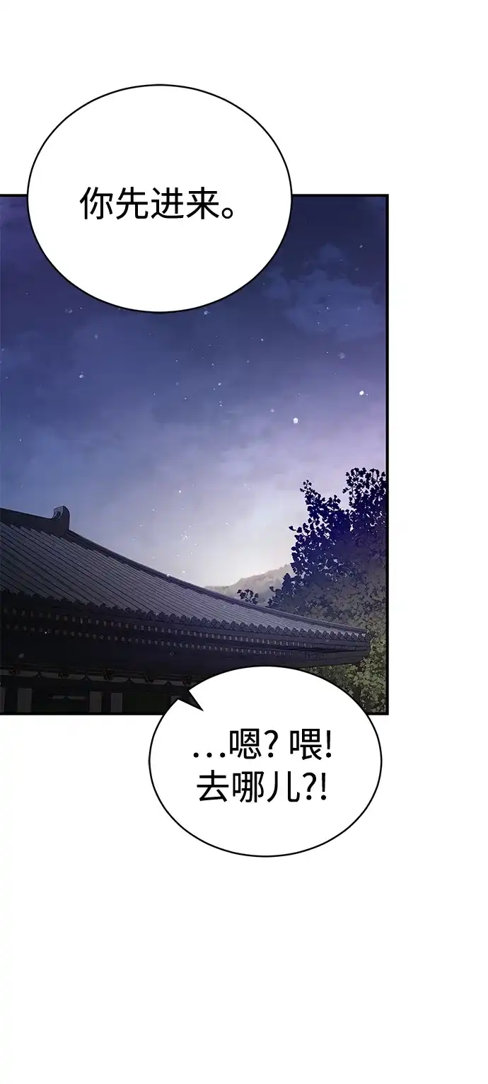 《拳王归来》第9话 拳王, 道别 第93页