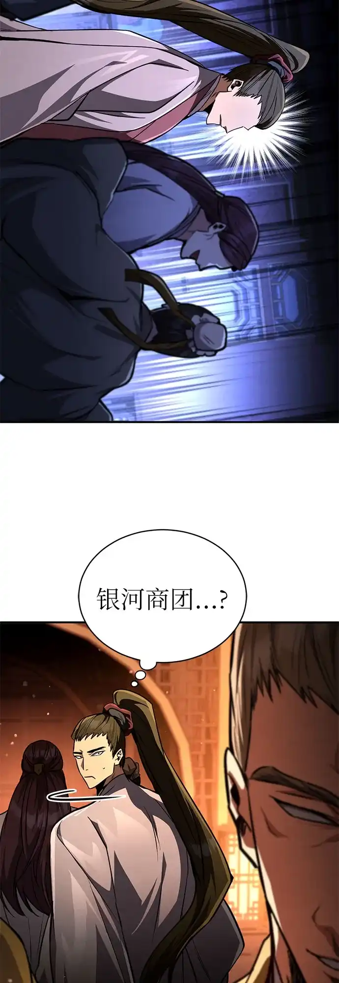 《拳王归来》第9话 拳王, 道别 第83页
