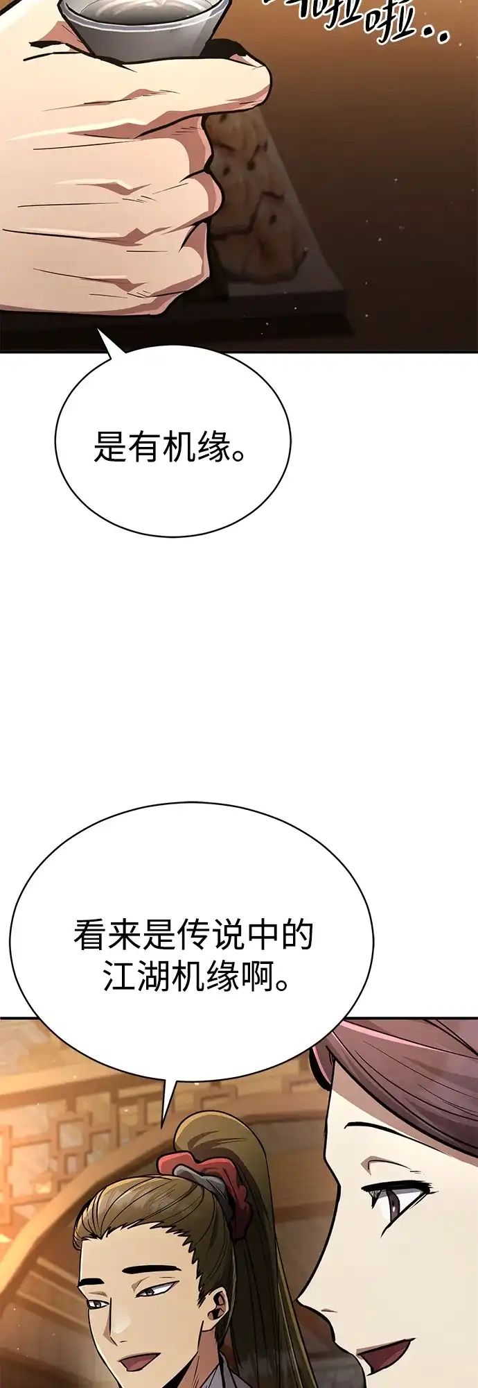 《拳王归来》第9话 拳王, 道别 第15页
