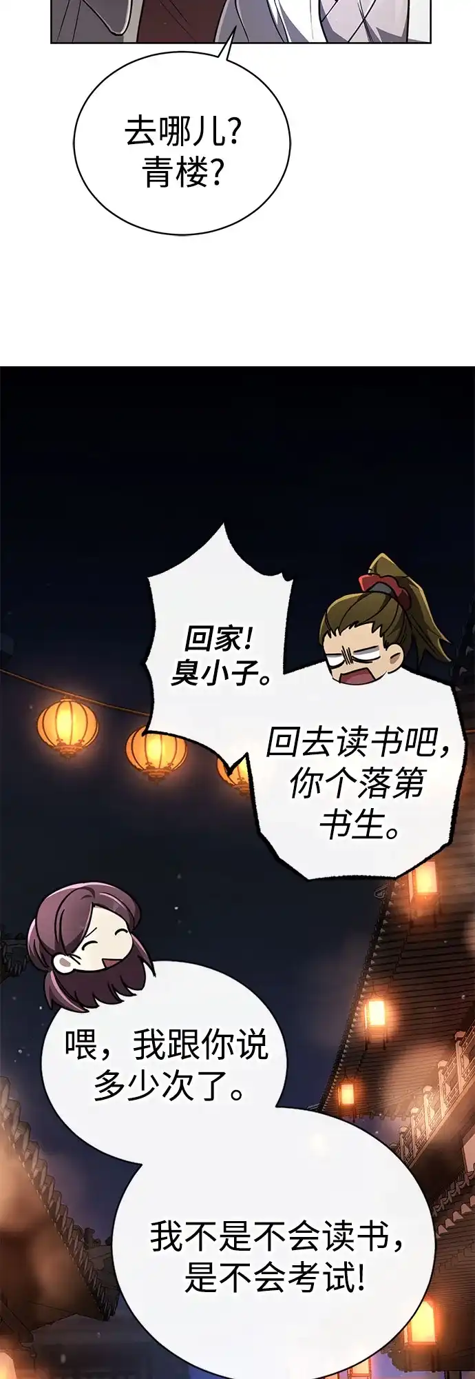 《拳王归来》第9话 拳王, 道别 第52页