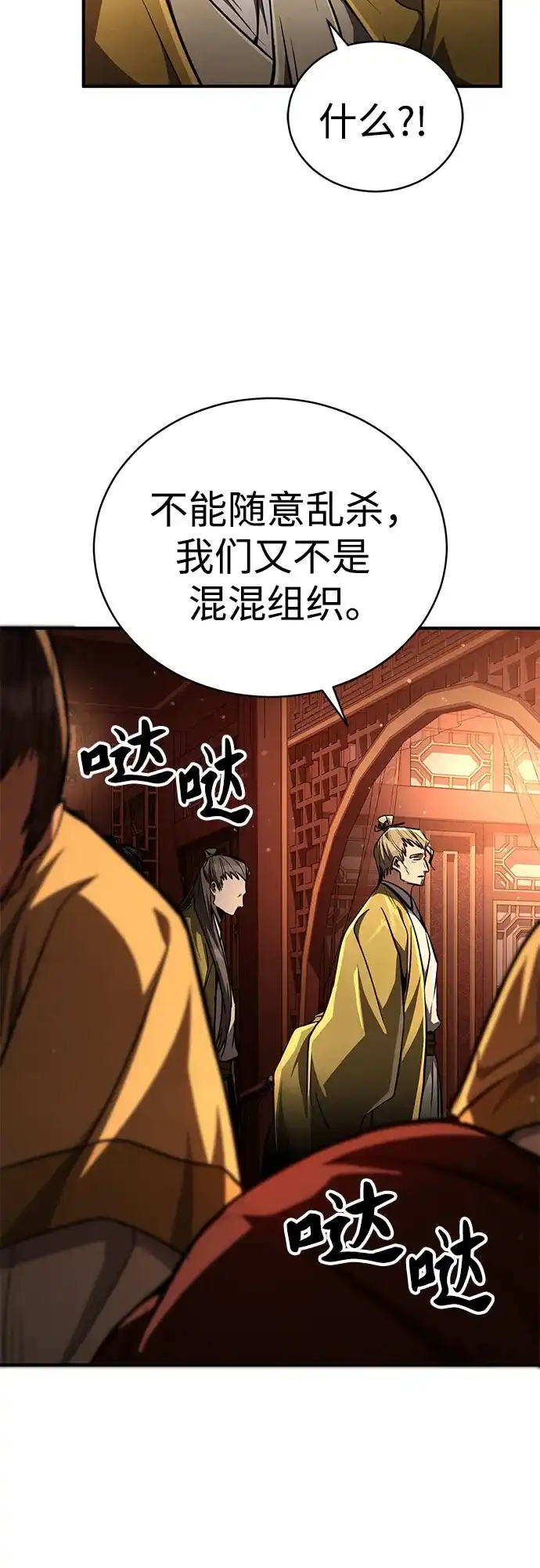 《拳王归来》第9话 拳王, 道别 第77页
