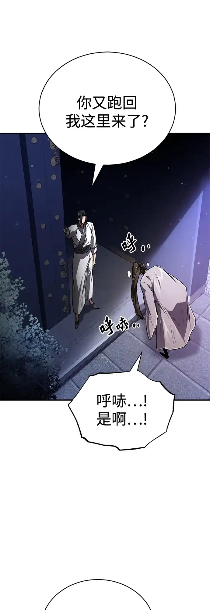 《拳王归来》第9话 拳王, 道别 第88页