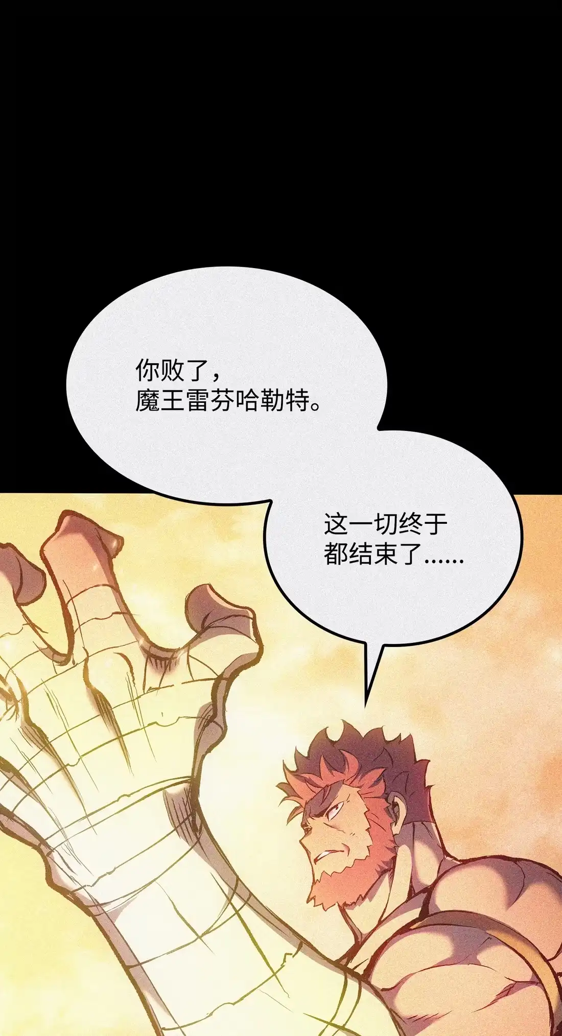 《拳王转世》35 格兰德阵地（2） 第8页