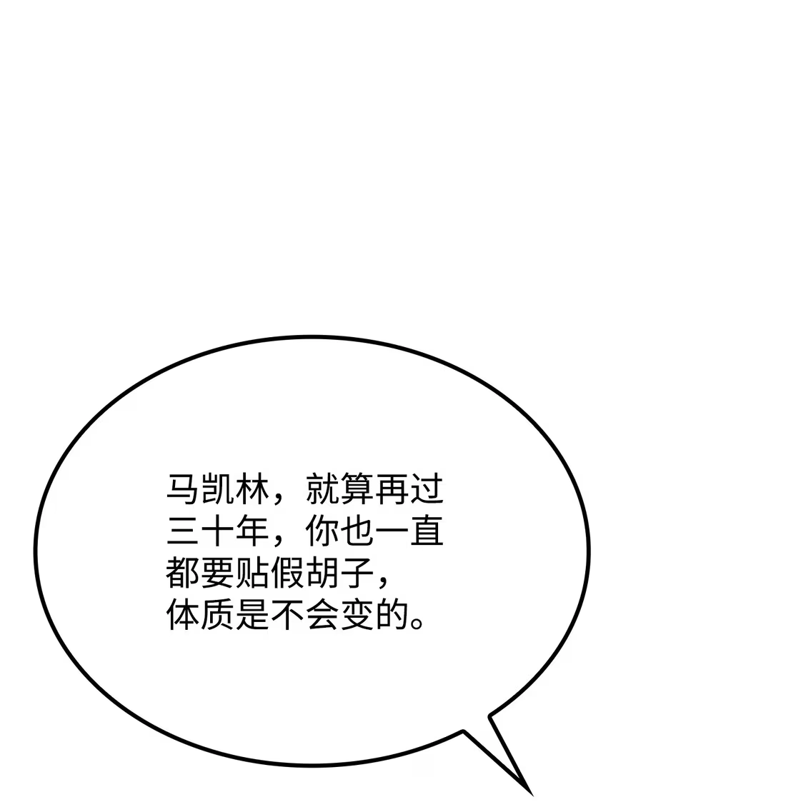 《拳王转世》35 格兰德阵地（2） 第59页
