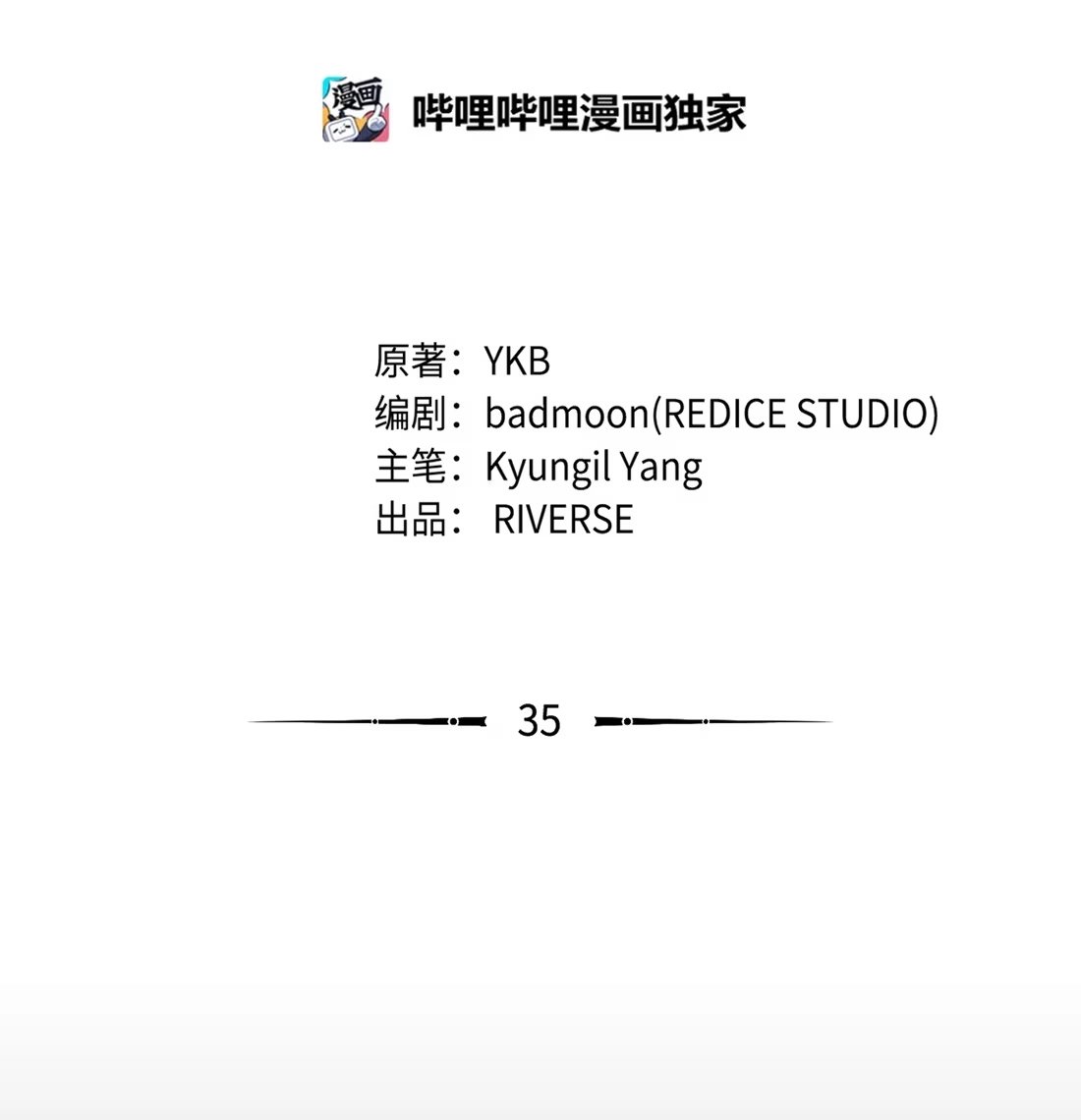 《拳王转世》35 格兰德阵地（2） 第2页