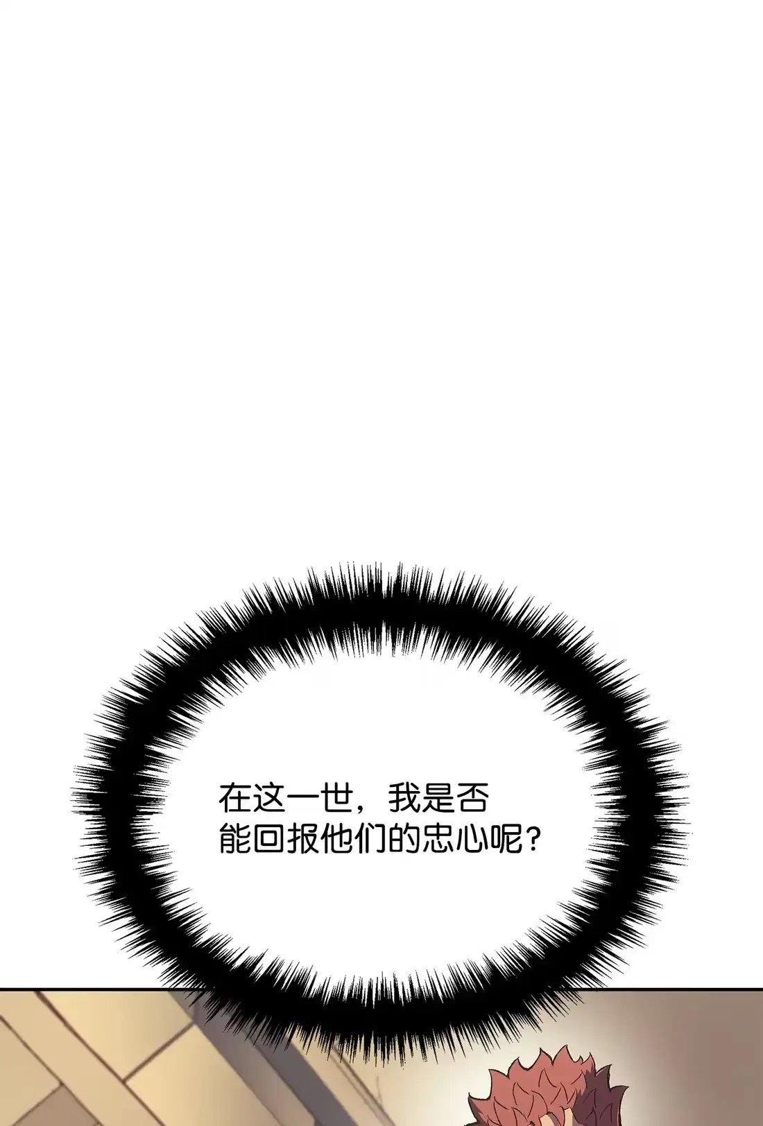 《拳王转世》35 格兰德阵地（2） 第72页