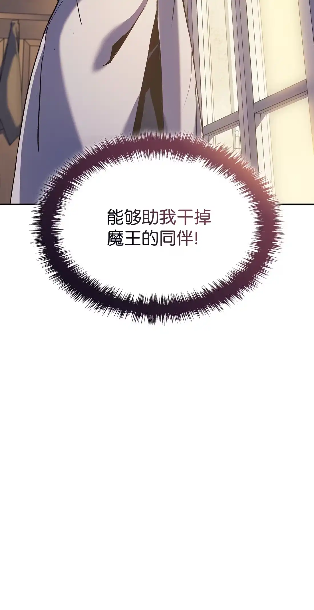《拳王转世》35 格兰德阵地（2） 第30页