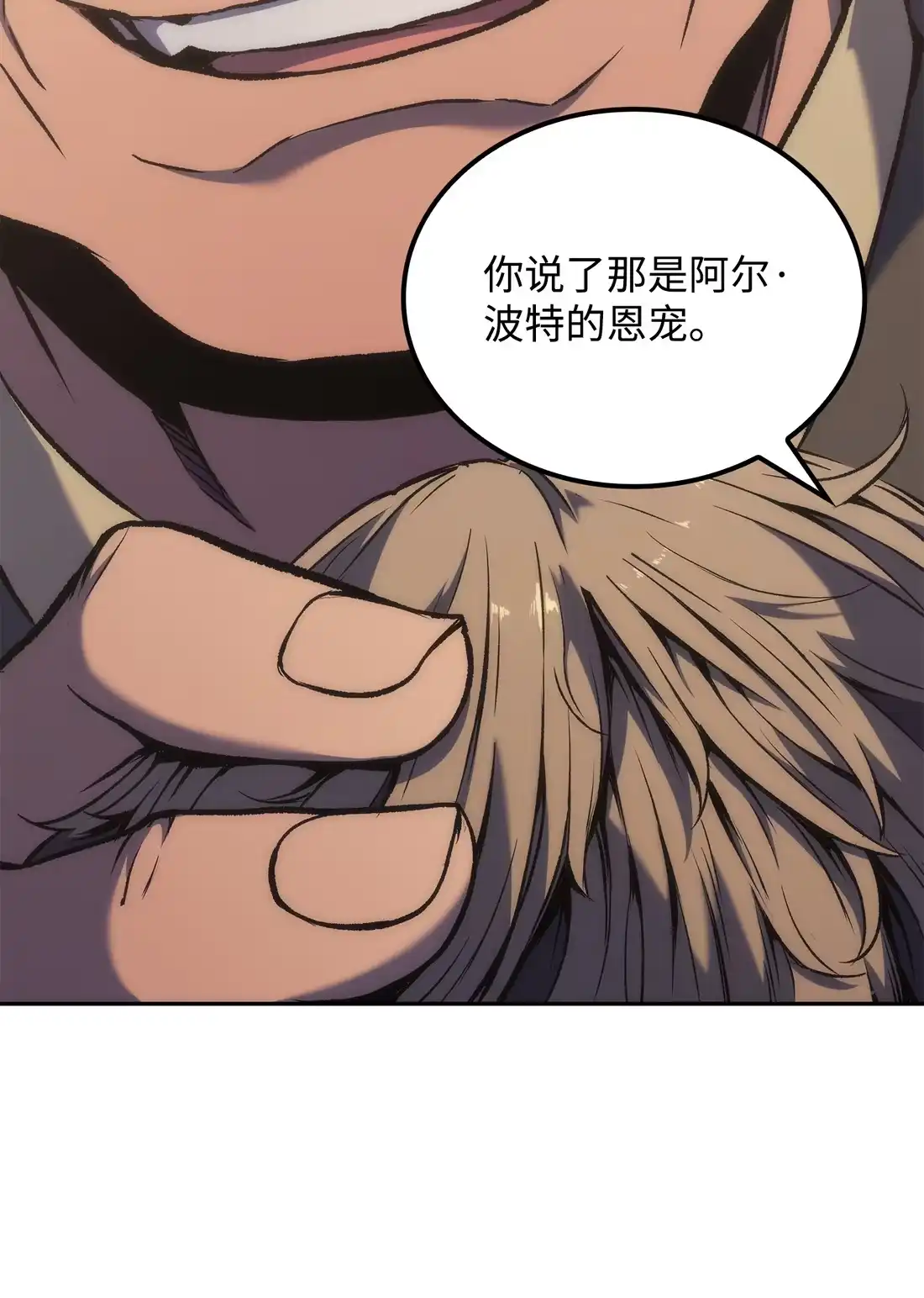 《拳王转世》35 格兰德阵地（2） 第62页
