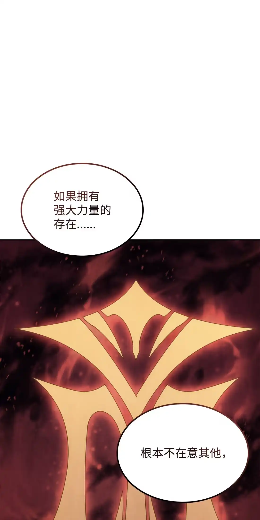 《拳王转世》35 格兰德阵地（2） 第114页