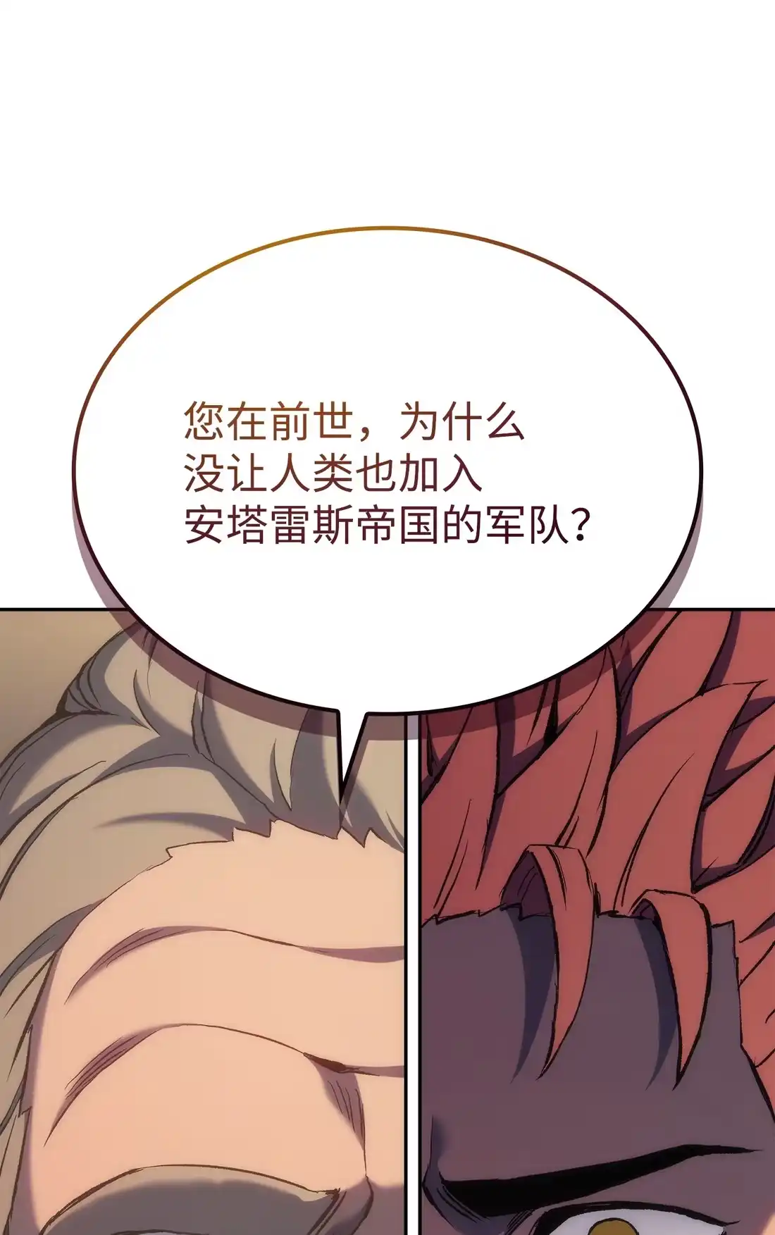 《拳王转世》35 格兰德阵地（2） 第102页