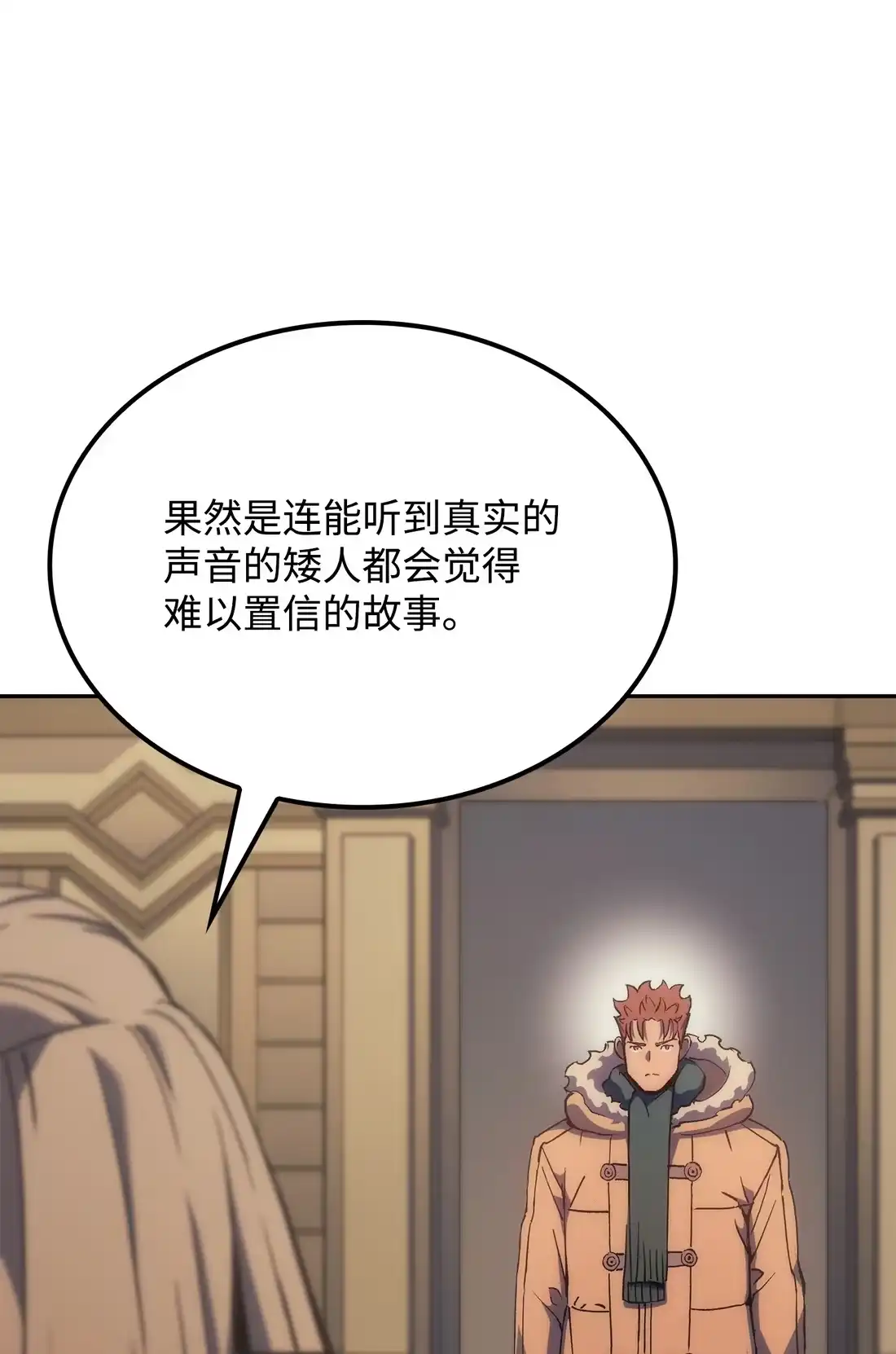 《拳王转世》35 格兰德阵地（2） 第47页