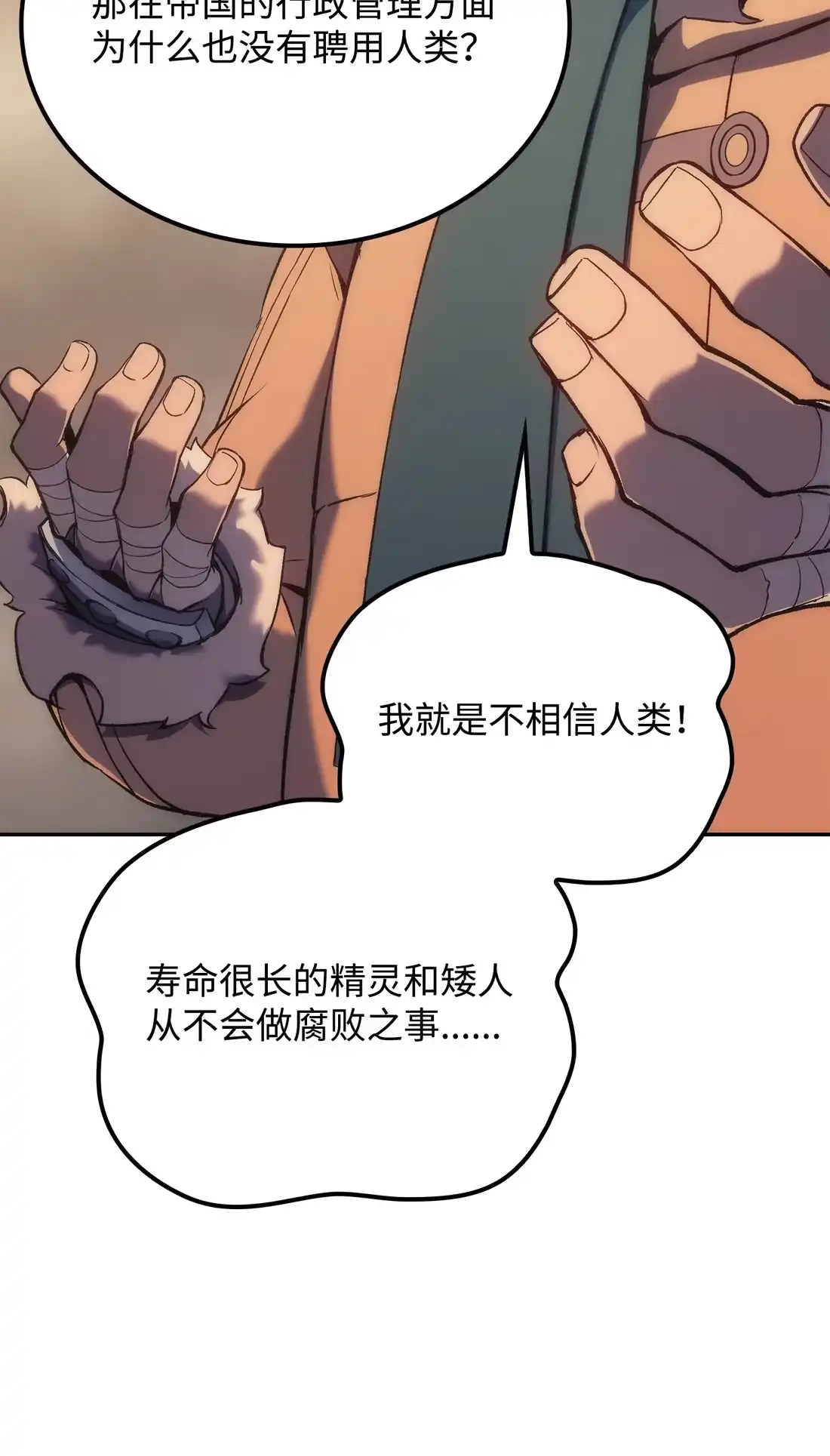 《拳王转世》35 格兰德阵地（2） 第105页