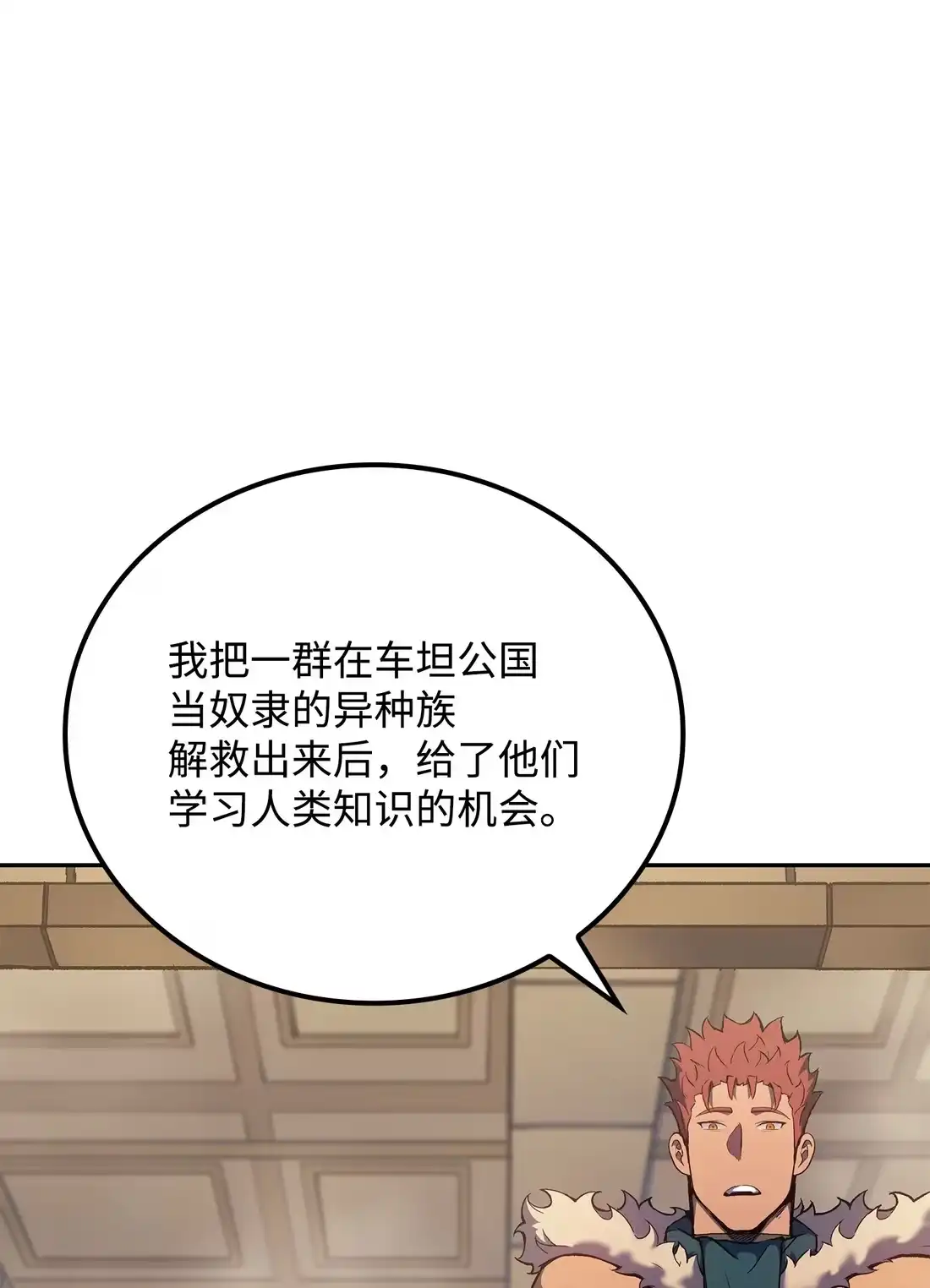 《拳王转世》35 格兰德阵地（2） 第80页