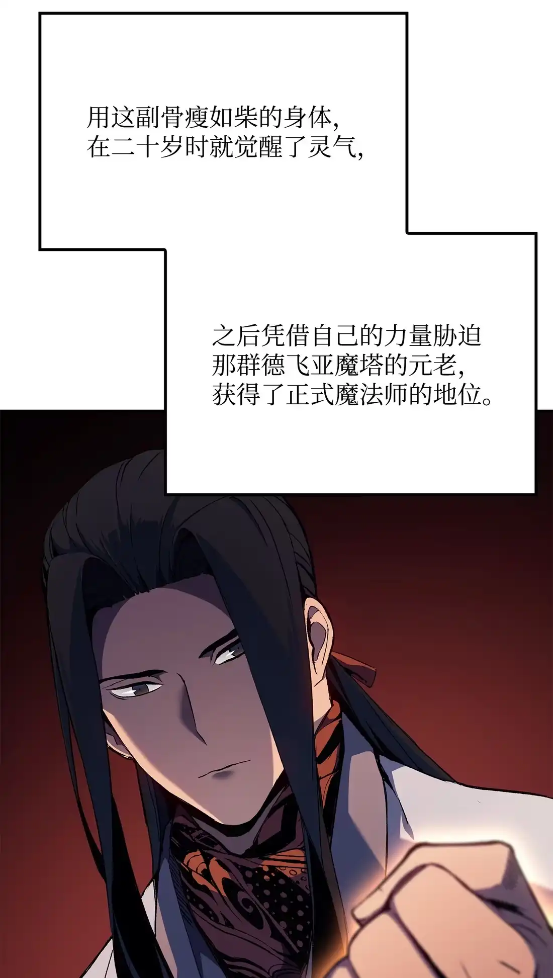 《拳王转世》35 格兰德阵地（2） 第22页