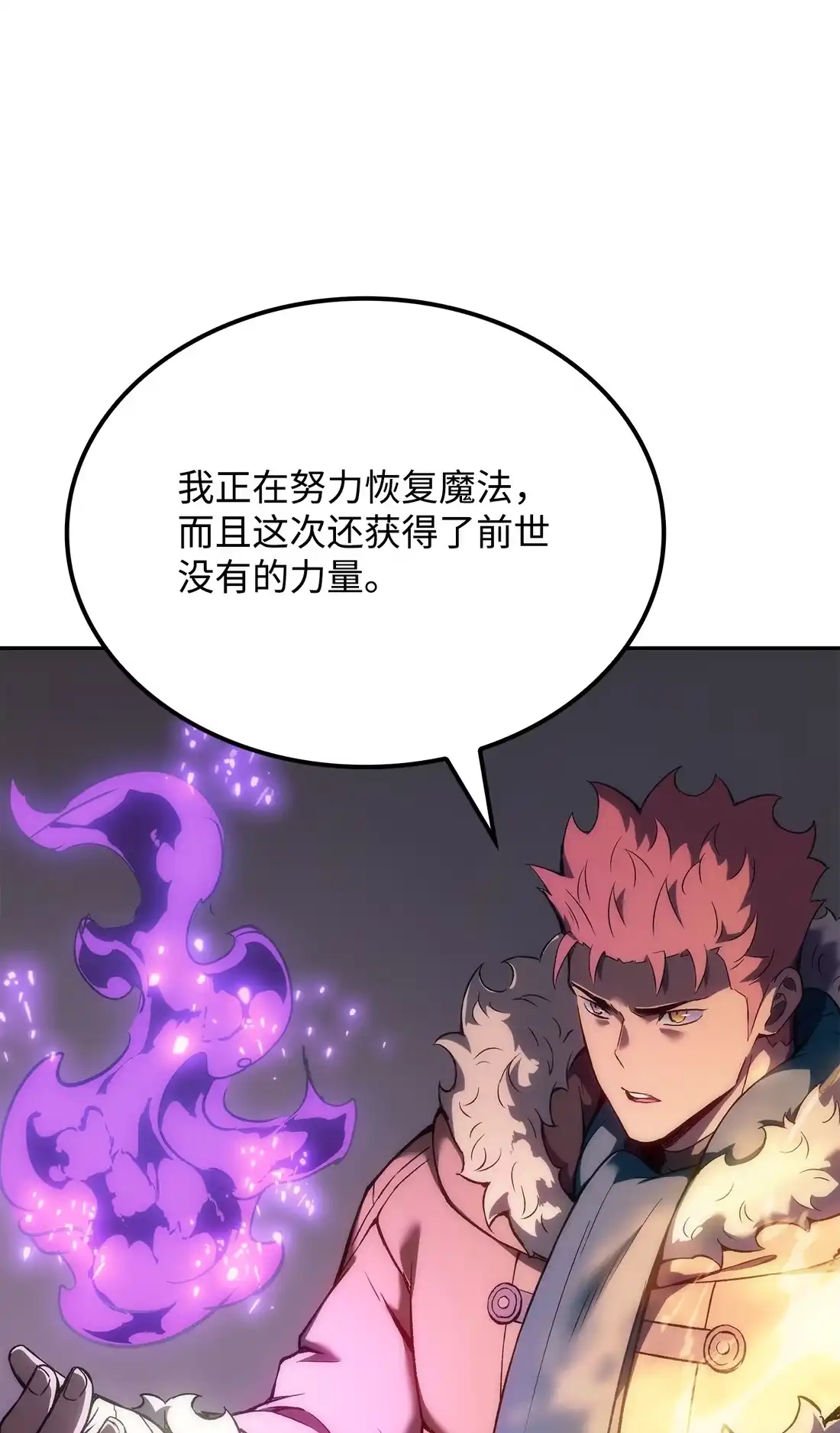 《拳王转世》35 格兰德阵地（2） 第85页
