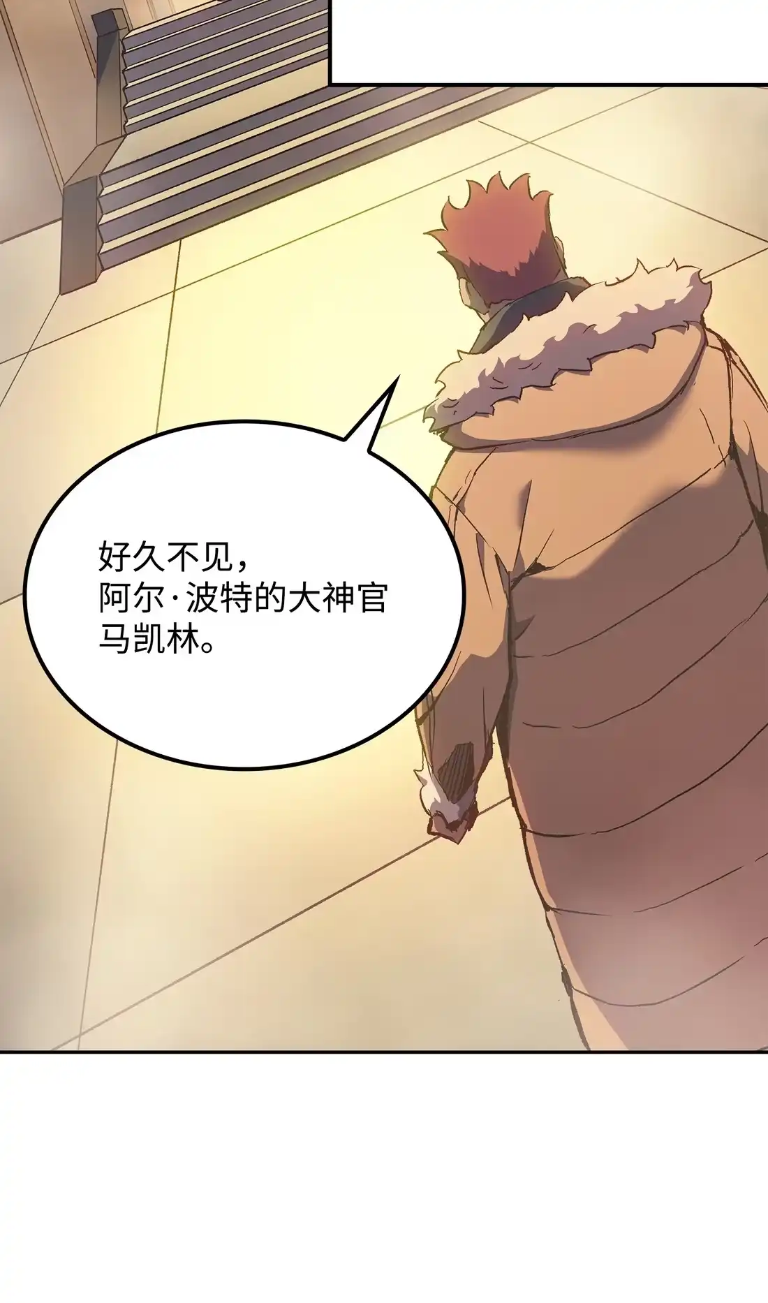 《拳王转世》35 格兰德阵地（2） 第33页