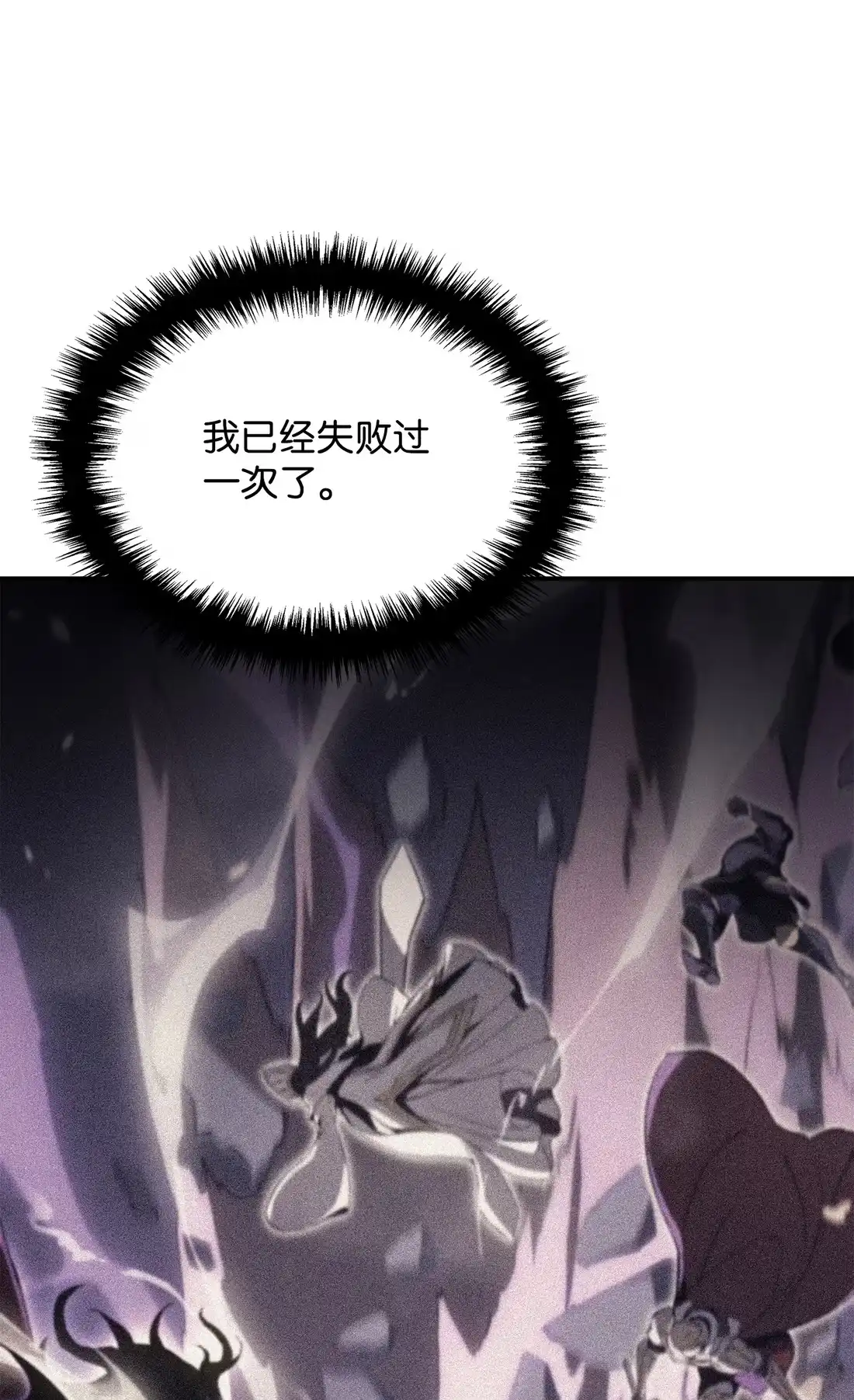 《拳王转世》35 格兰德阵地（2） 第76页
