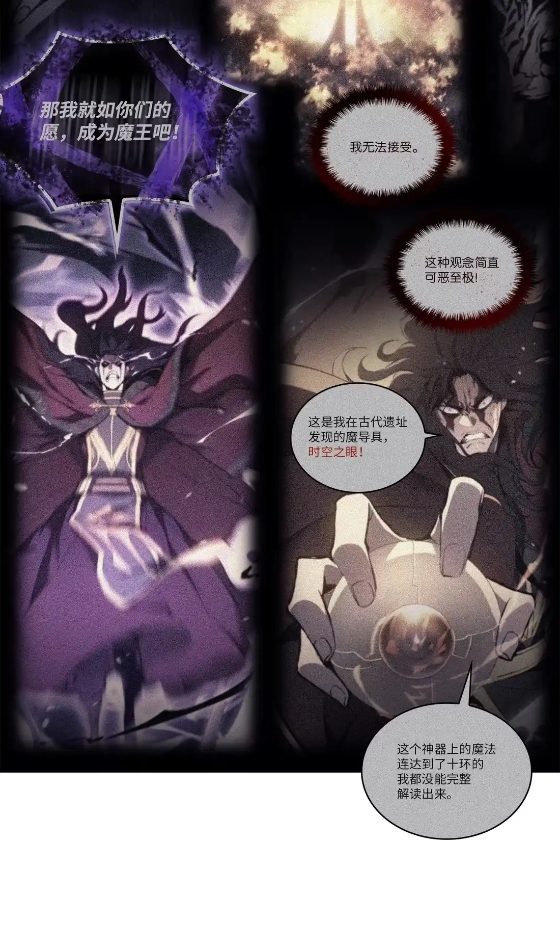 《拳王转世》35 格兰德阵地（2） 第44页