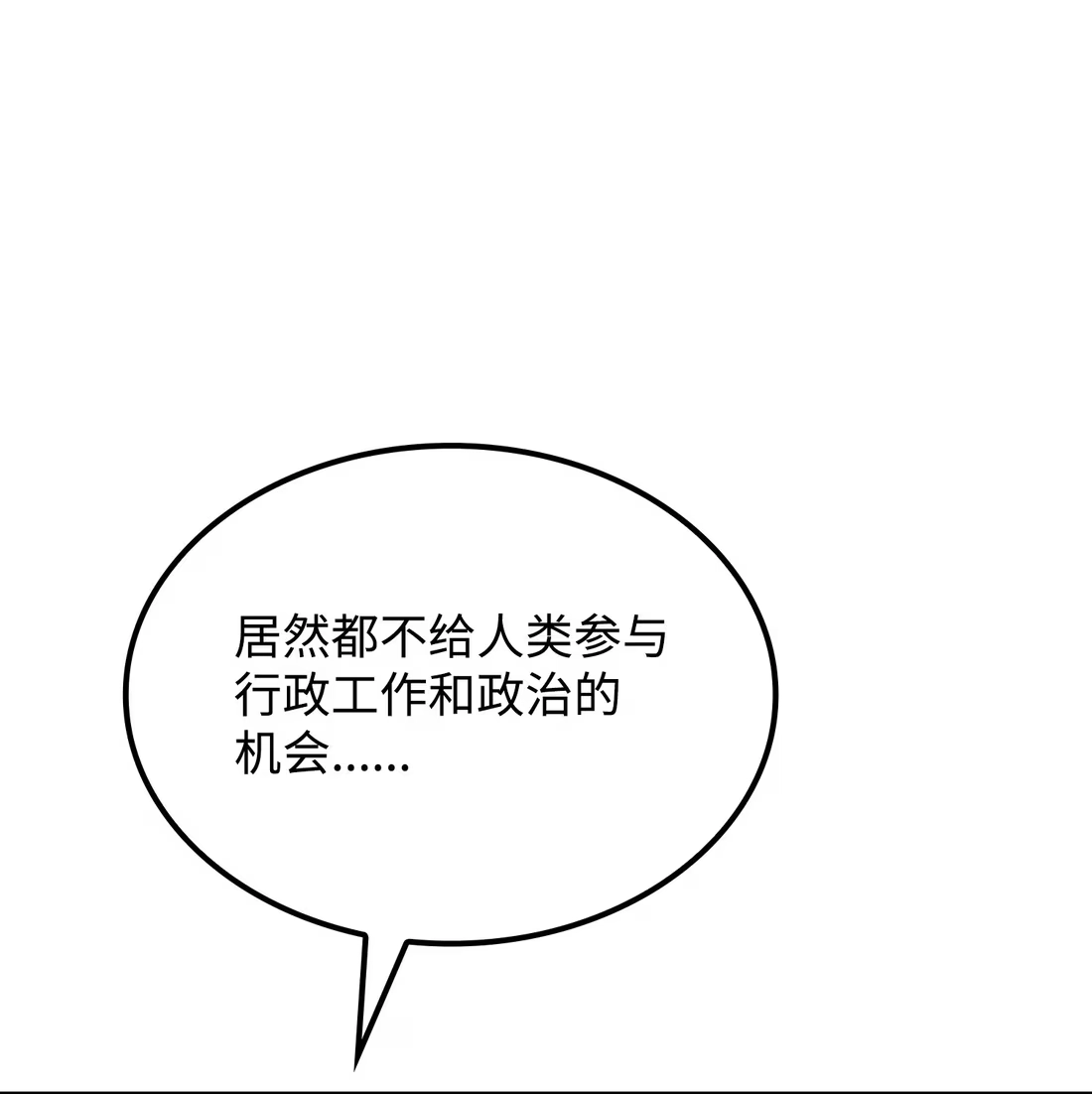 《拳王转世》35 格兰德阵地（2） 第108页