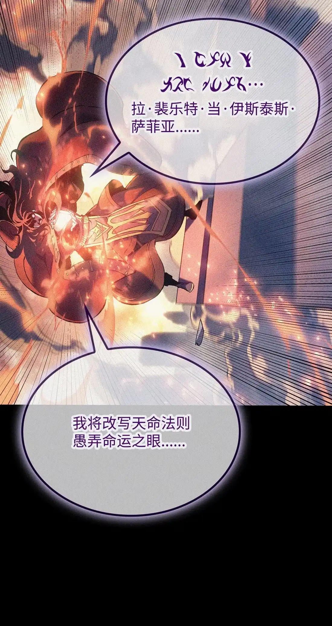 《拳王转世》35 格兰德阵地（2） 第11页
