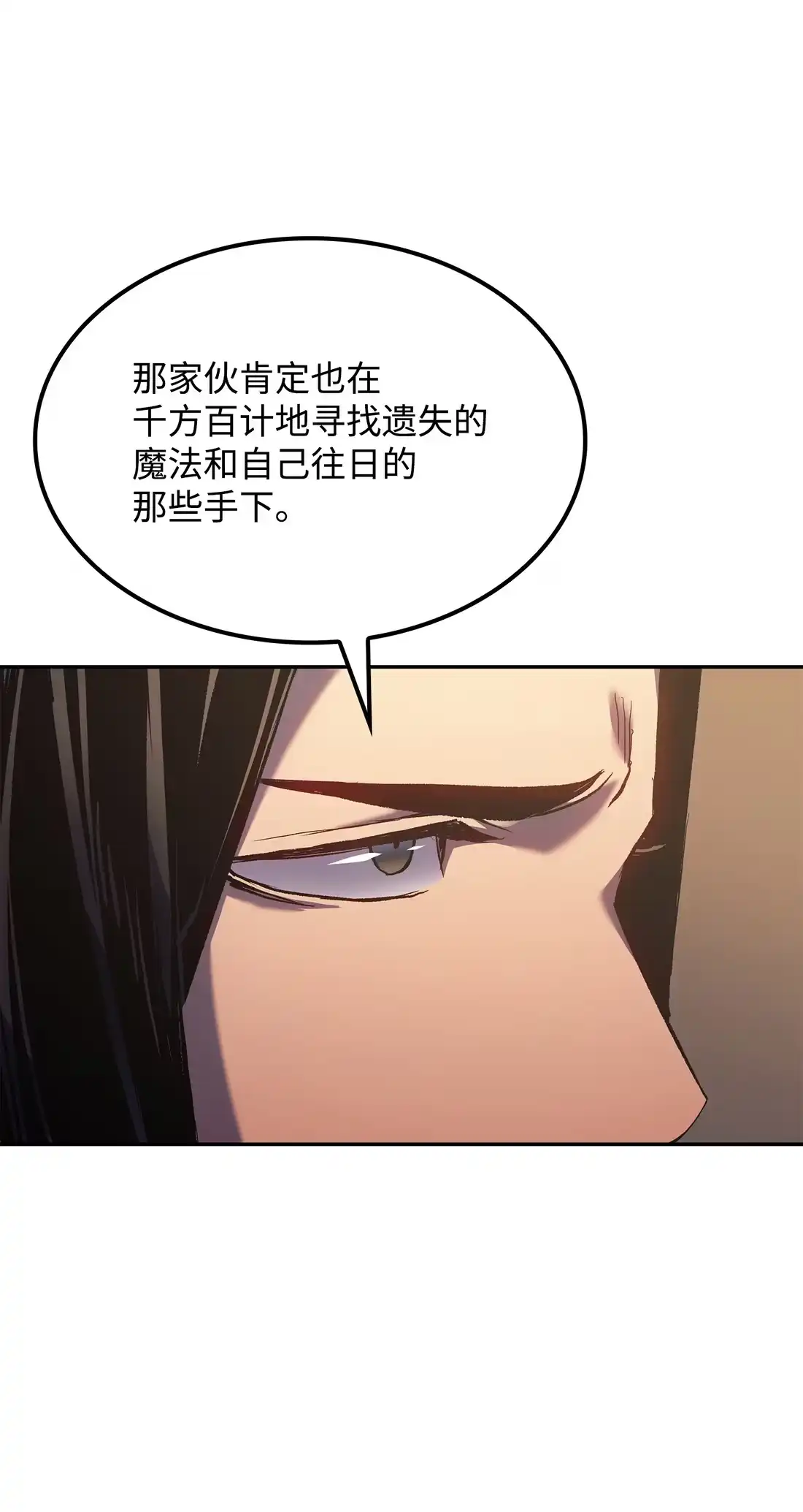 《拳王转世》35 格兰德阵地（2） 第28页