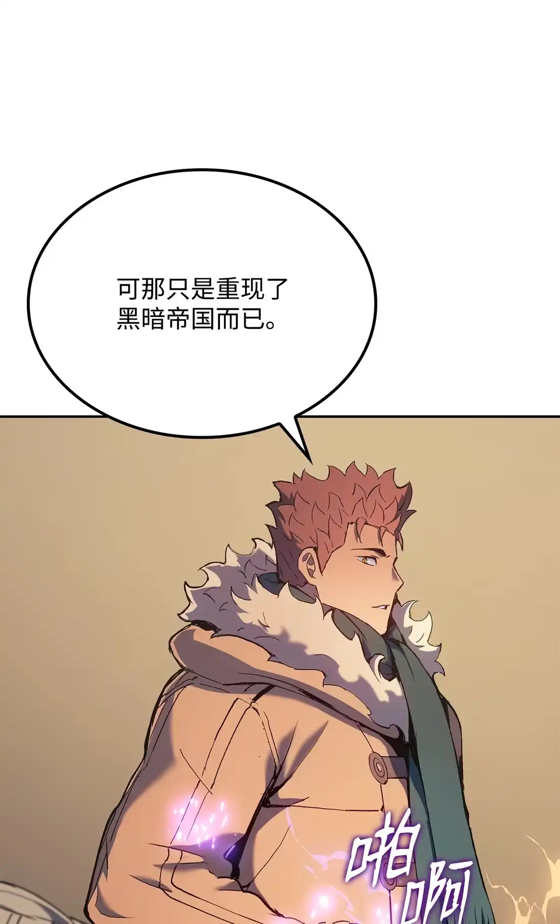 《拳王转世》35 格兰德阵地（2） 第87页