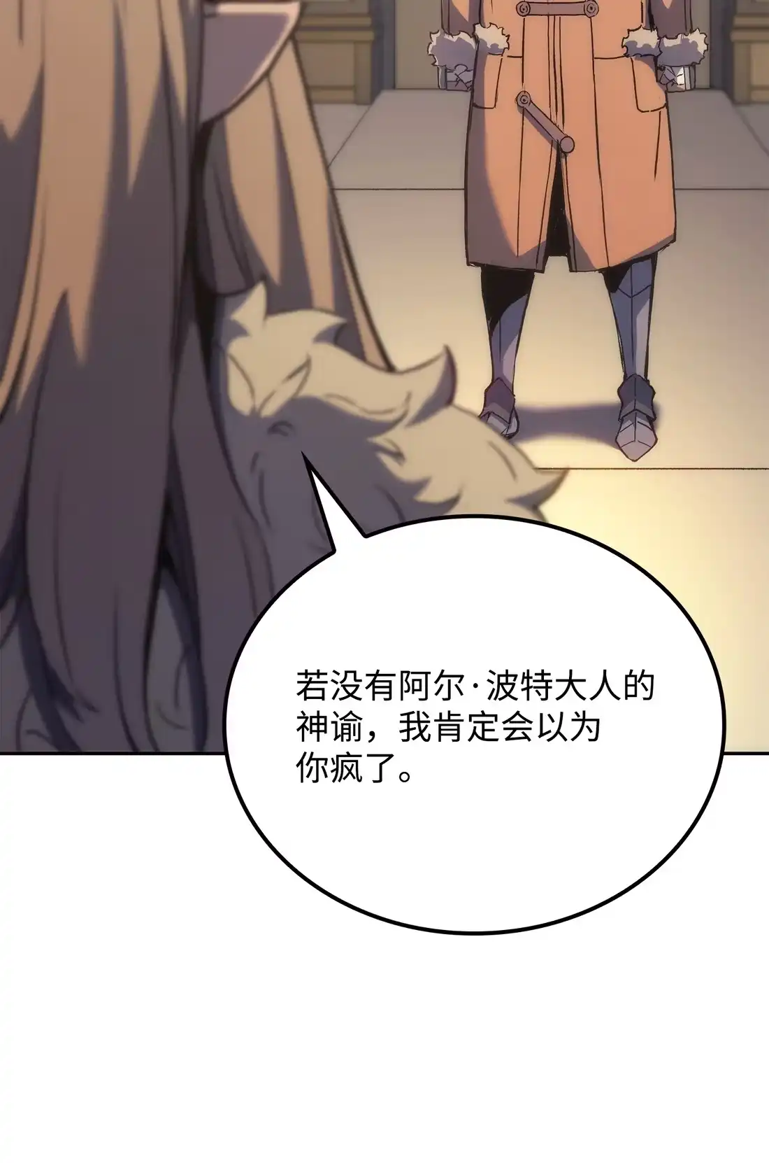 《拳王转世》35 格兰德阵地（2） 第48页