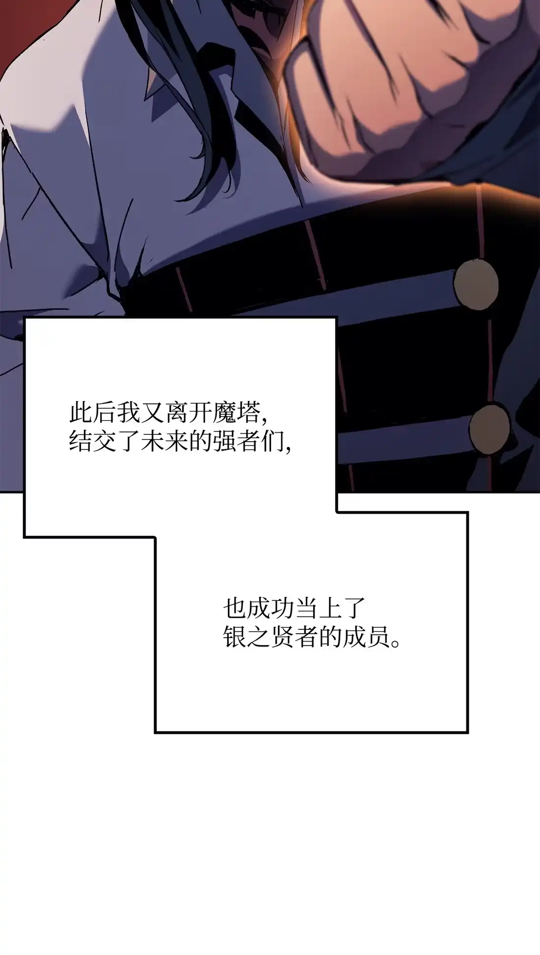《拳王转世》35 格兰德阵地（2） 第23页