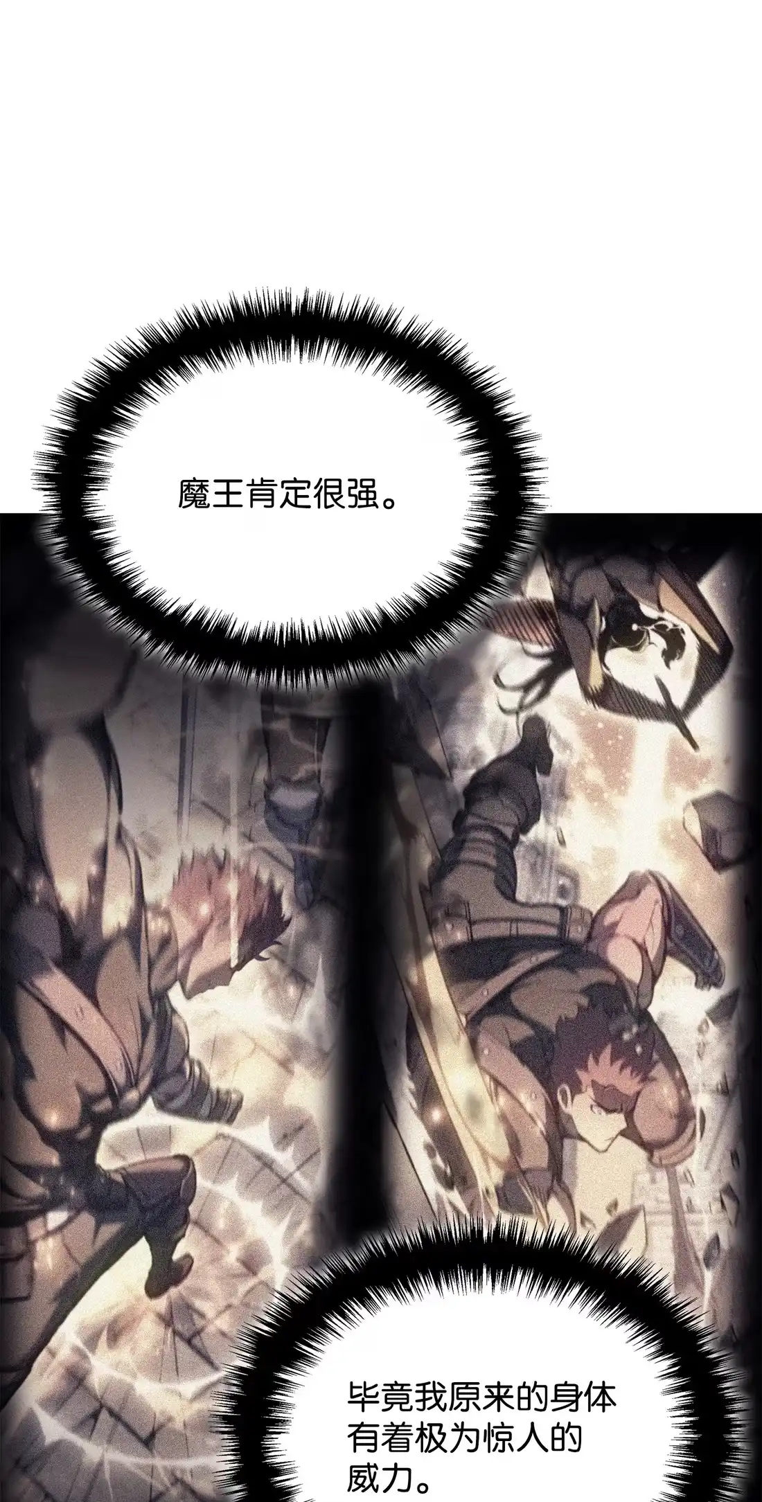 《拳王转世》35 格兰德阵地（2） 第26页