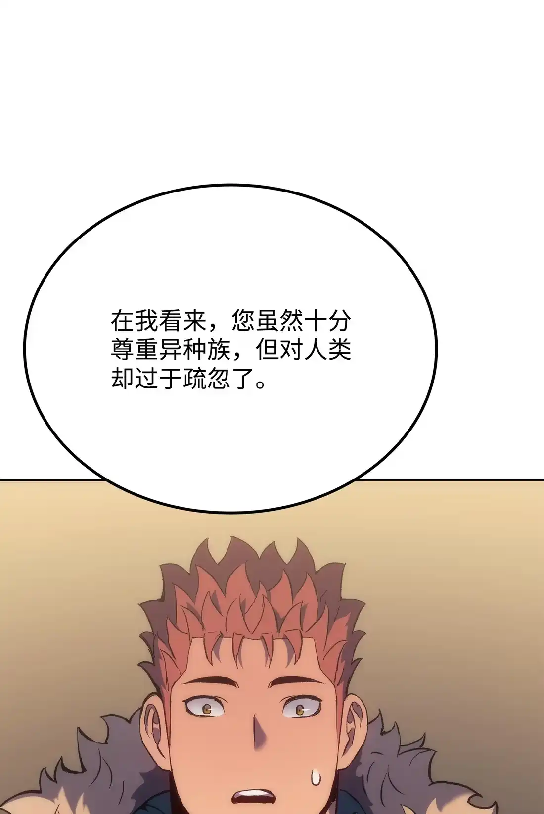 《拳王转世》35 格兰德阵地（2） 第100页